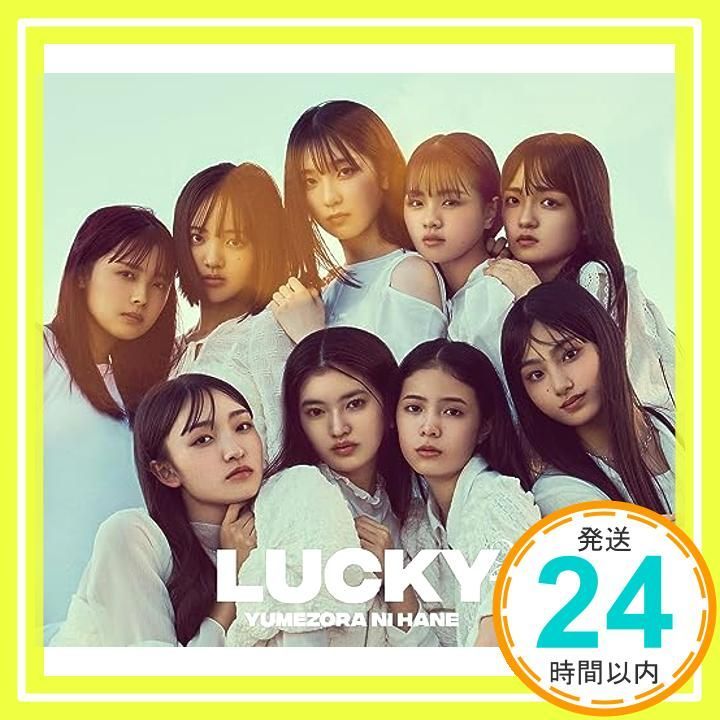 夢空に羽 初回生産 盤 CD Lucky?_02