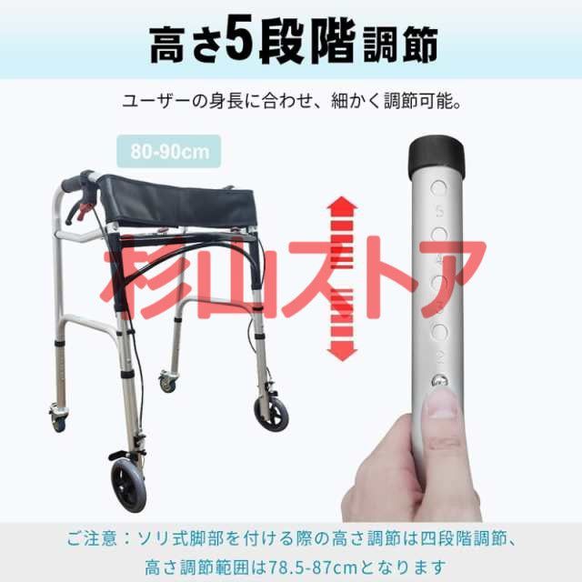ブレーキ機能付き 高齢者