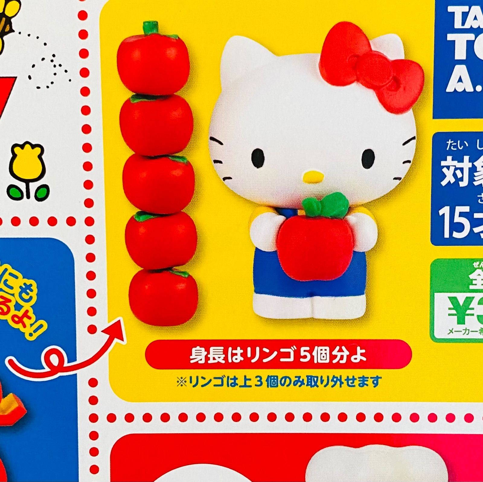 単品販売♯I'mHelloKittyフィギュアハローキティガチャガチャ