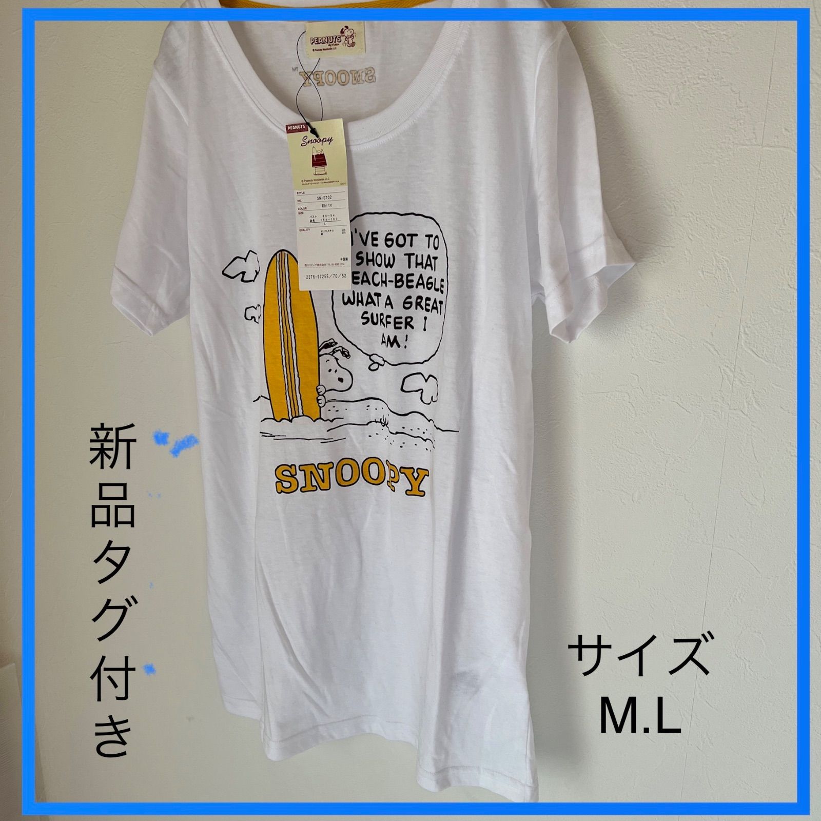 新品タグ付き Tシャツ - トップス