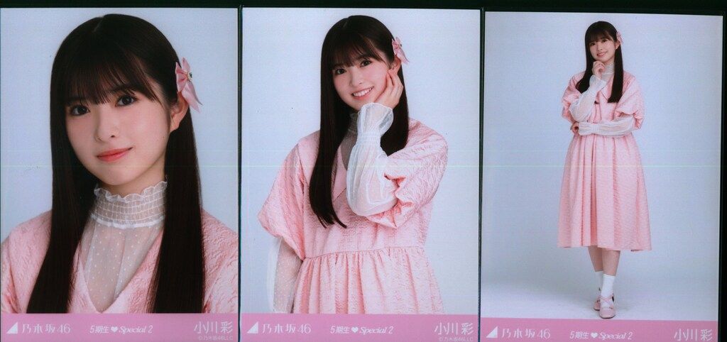 乃木坂46 2023年11月ランダム生写真 小川彩 5期生Special2
