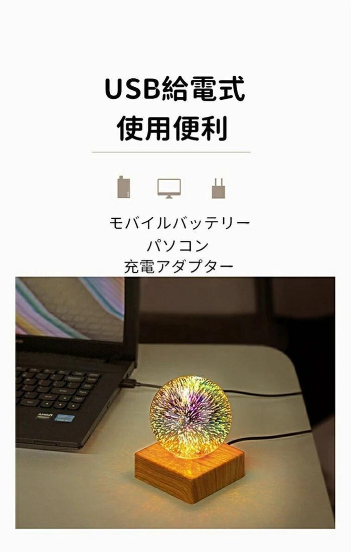家庭用花火スタープロジェクター LEDナイトライト 3D花火ライト 花火電球 りんテリア ナイトライト ベッドサイドランプ クリスマス パーティー 装飾 雰囲気 おしゃれ おプレゼント 3Dナイトライト jBMm934 NEXPOTALLINN_EU