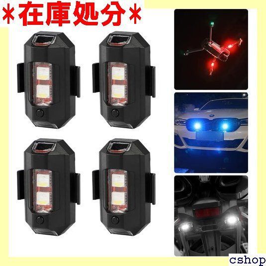 Catland LED ドローン ストロボライト RGB 警告灯 7色 31点灯モード 信号警告灯 衝突防止 フラッシュランプ 自動点滅 白 赤 緑  青 黄色 ピンク紫 アイスブルー ストロボ 車用 LEDライト 補助灯 小型 軽量 高輝 電 4個入り 711 - メルカリ