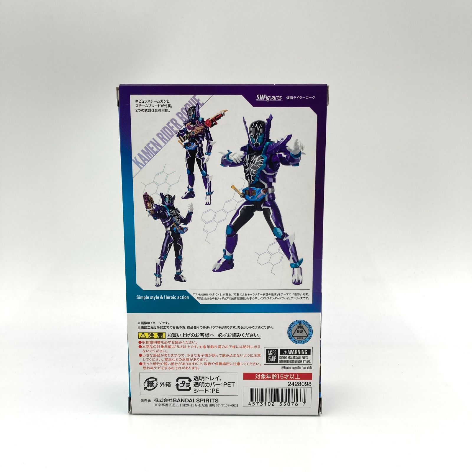 中古/B】S.H.Figuarts 仮面ライダーローグ - メルカリ