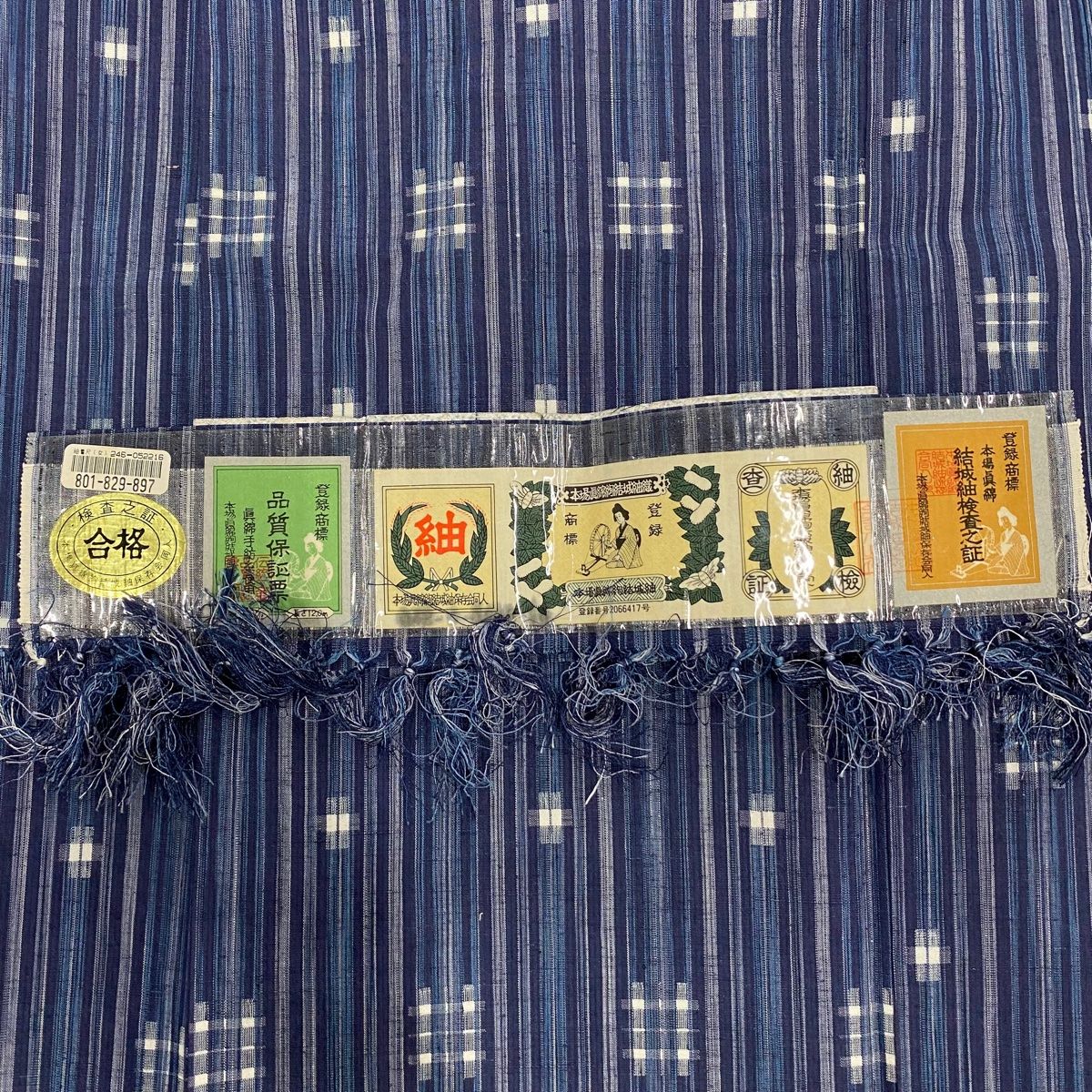 証紙 縞