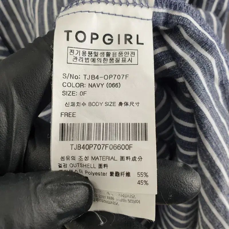 J2607 TOPGIRL レディース 66 ネイビー ストライプ シャツ