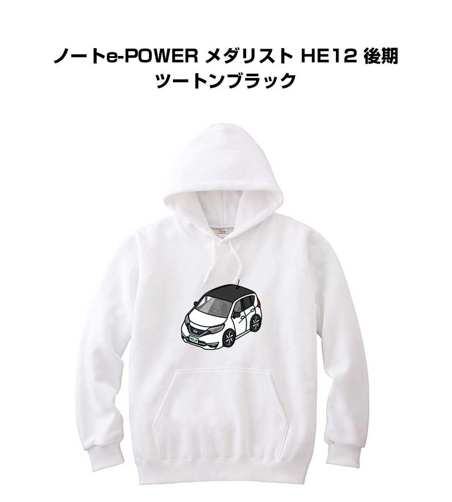 【爆買い，低価】 車種別ボディカラーが選べる パーカー ニッサン ノートe-POWER メダリスト HE12 後期 ツートンブラック パーカー