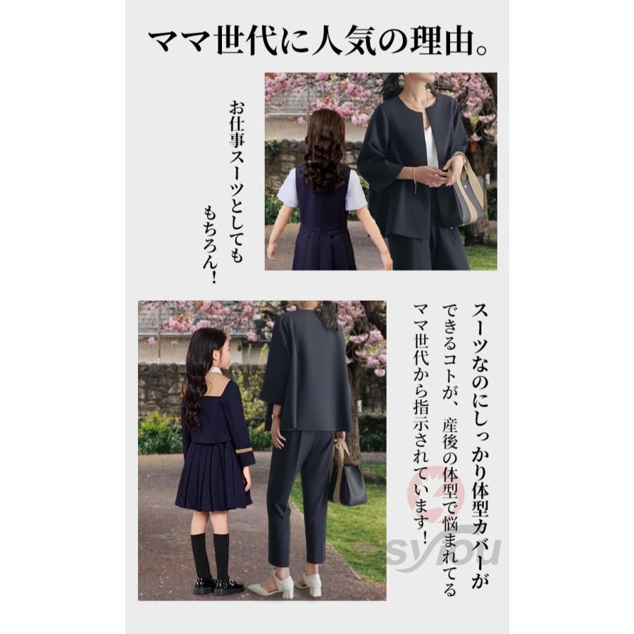 パンツスーツ