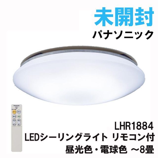 限定2個 LEDシーリングライト リモコン付 (8畳用) 10段階調光