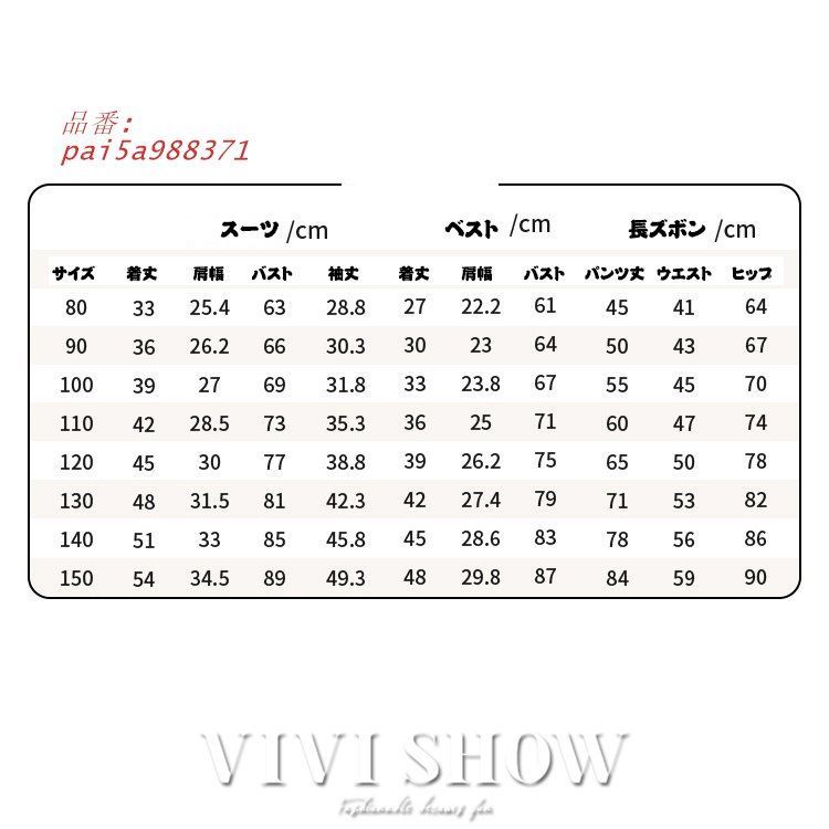 男の子スーツ フォーマル スーツ 子供スーツセット おしゃれ キッズスーツ 卒業式 結婚式 七五三 入学式 ピアノ発表会 入卒園式スーツ pai 5 a 988371