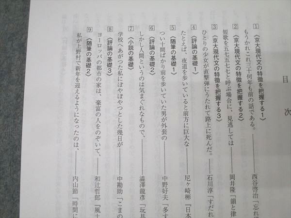 代々木ゼミナール 代ゼミ 京都大学 京大現代文 国語テキスト通年セット【書き込み無し】 2023 計2冊 014m0D 代々木ゼミナール 代ゼミ 京都大学 京大現代文 国語テキスト通年