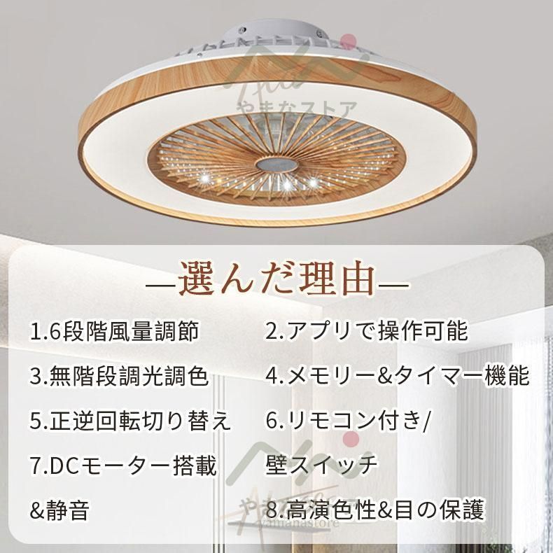 シーリングファンライト led dcモーター シーリングファン 12畳 ファン付き照明 調光調色 木目調 おしゃれ 北欧 風量調節 リモコン付き 脱衣所 リビング 扇風機 led付扇風機 60cm 1年保証