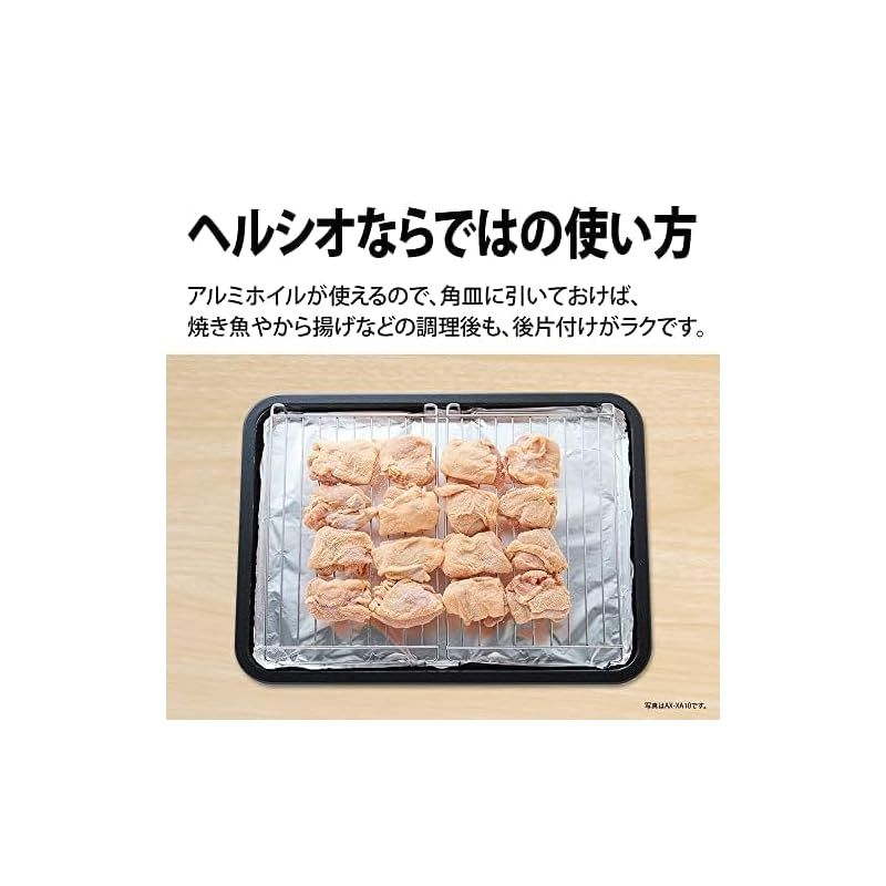 【日替わりセール】 シャープ ウォーターオーブン ヘルシオ AX-AJ1-B ブラック 22L 1段調理 二人暮らし