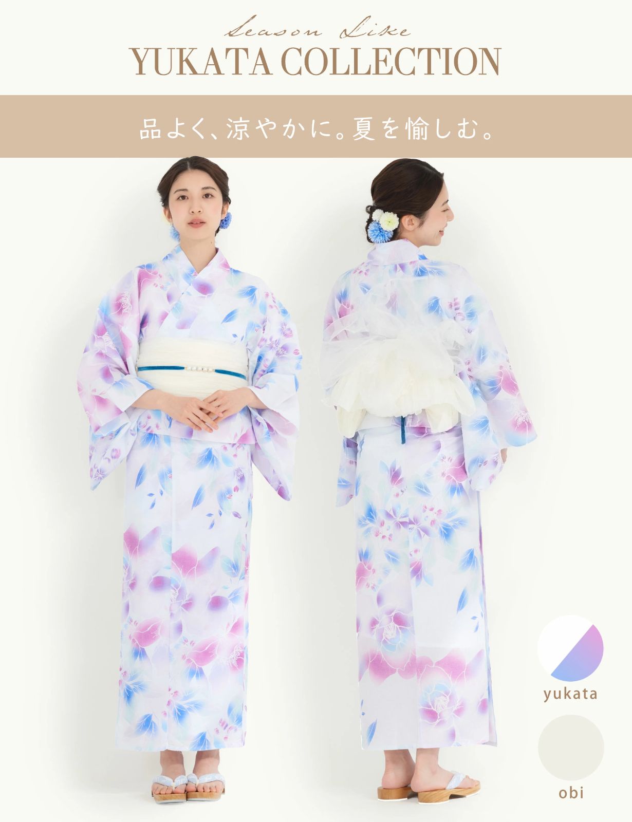 二部式 レディース