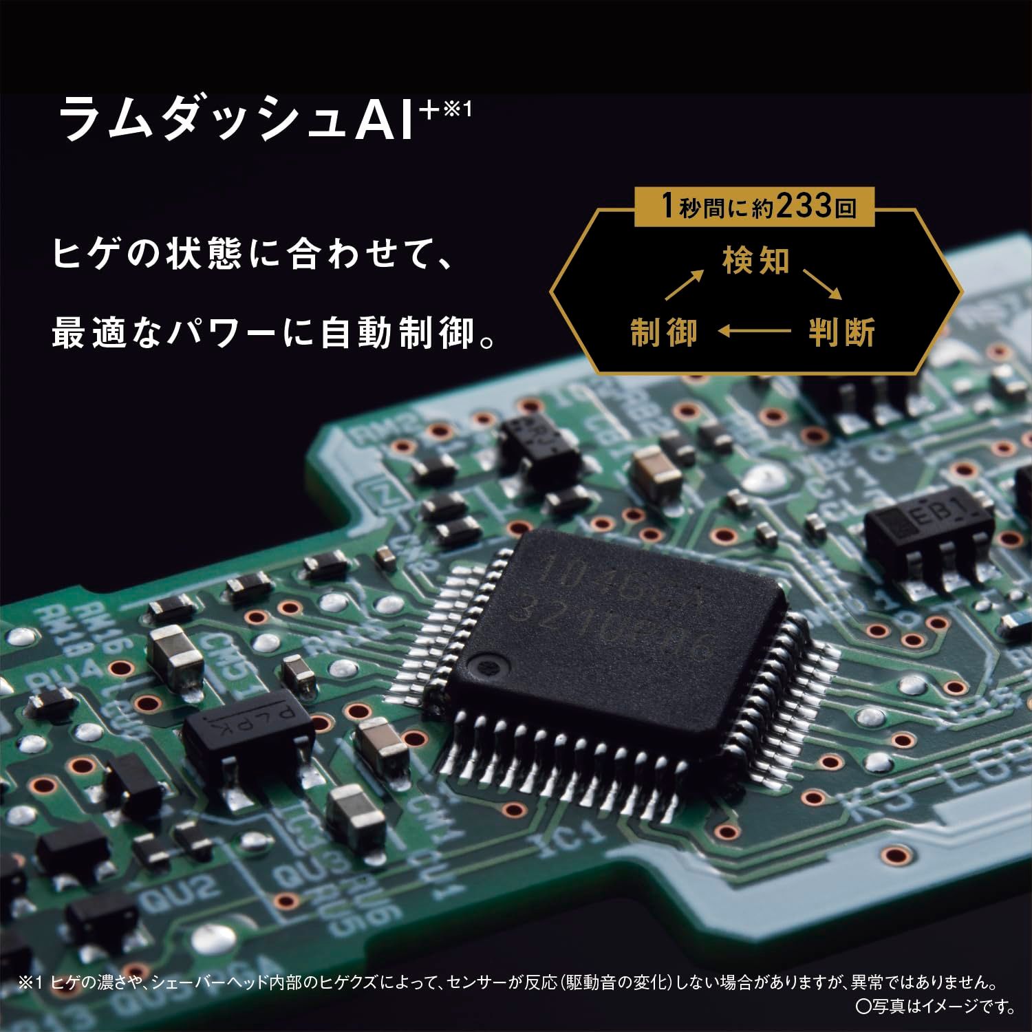 メンズ ラムダッシュAI⁺