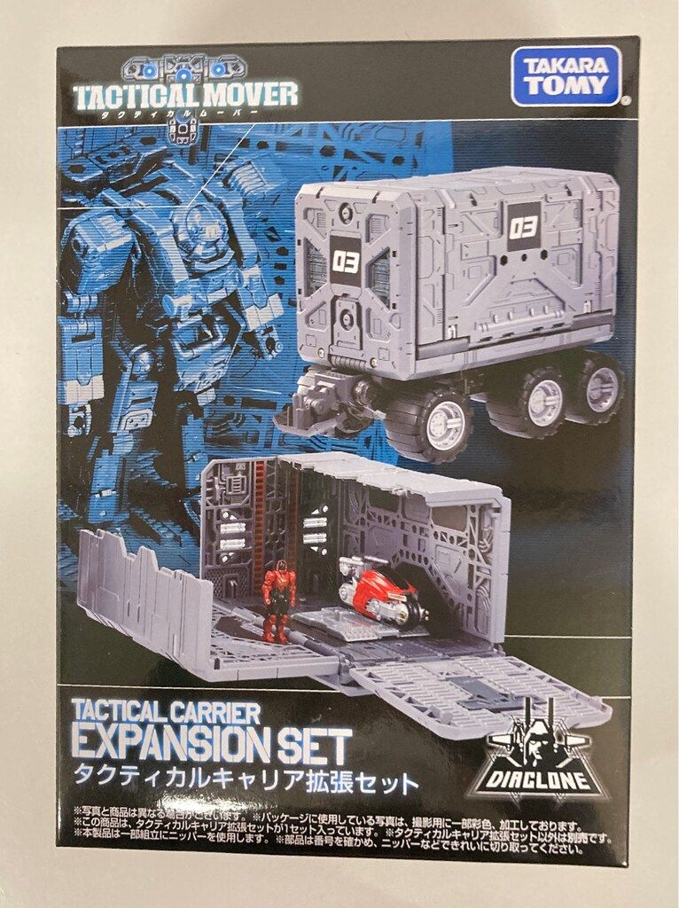 タカラトミー タクティカルムーバー タクティカルキャリア 拡張セット