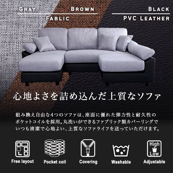 脚取り外し 高さ調整