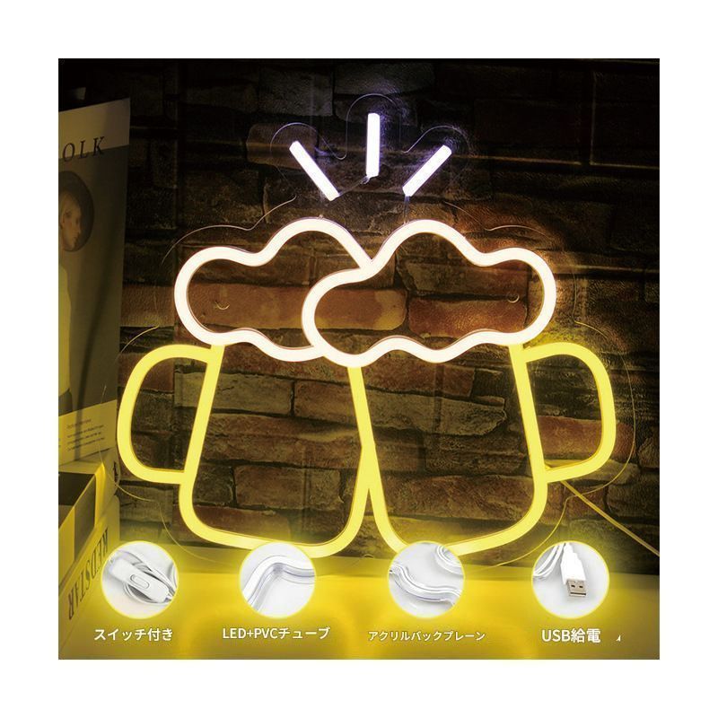 オーダーメイド ネオン管 ビール イエロー ガラス製 インテリア 壁掛け装飾