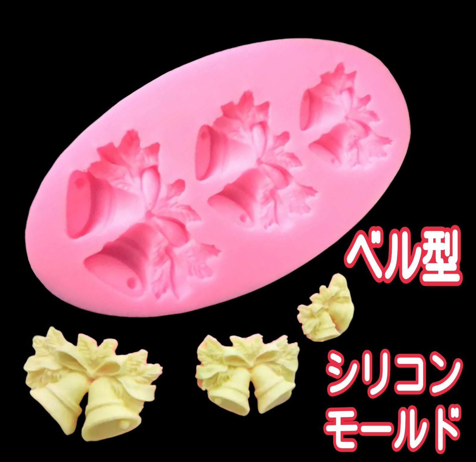 シリコンモールド　クリスマスベル　ベル　クリスマス　リボン　レジン　レジン型　レジンモールド　アロマストーン　キャンドル　キャンドル型　シリコン　モールド　クリスマス　キャンドル　チョコレート　ケーキ　トッピング　お菓子　デコレーション　型