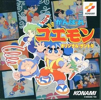 中古】ゲームミュージックCD がんばれゴエモン オリジナル