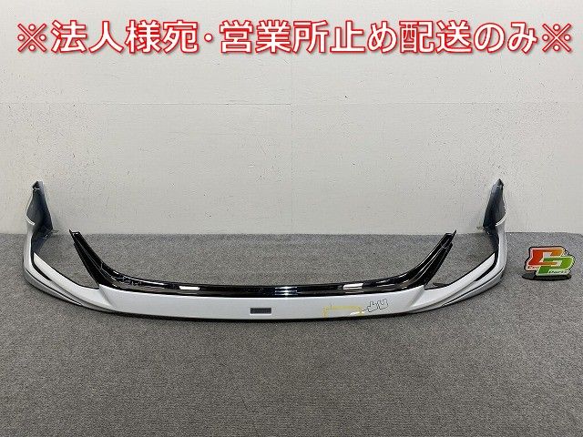 カローラ スポーツ 210系 NRE210H NRE214H ZWE211H ZWE213H ZWE219H MZEA12H 純正 後期 フロントスポイラー MODELLISTA モデリスタ 144938