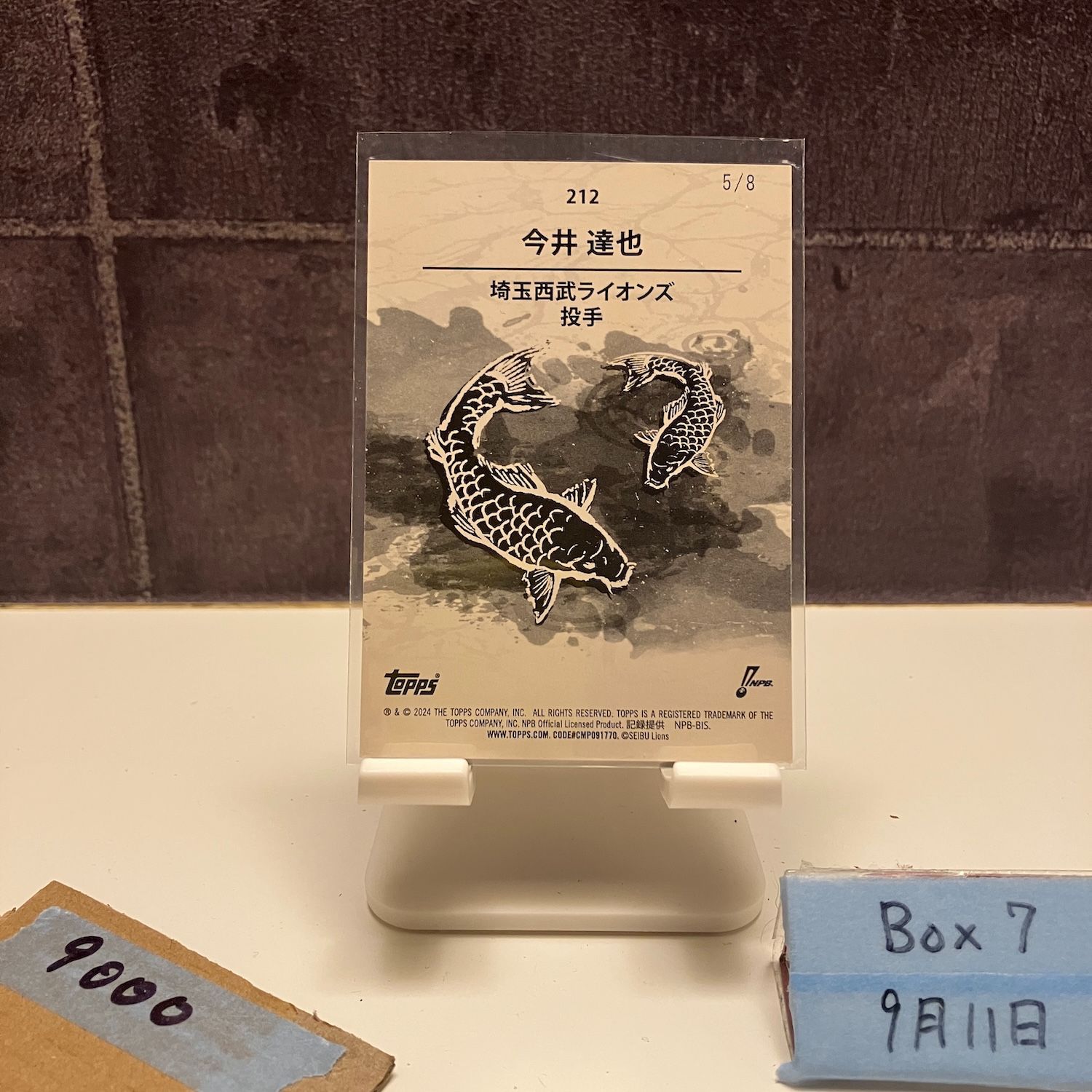 2025 Topps 206 NPB 今井達也 5|8 直筆サイン 埼玉西武ライオンズ Koi Fish Design カード
