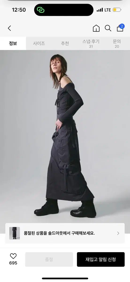 NACHE ナチェ ストラップ カーゴ マキシ スカート charcoal