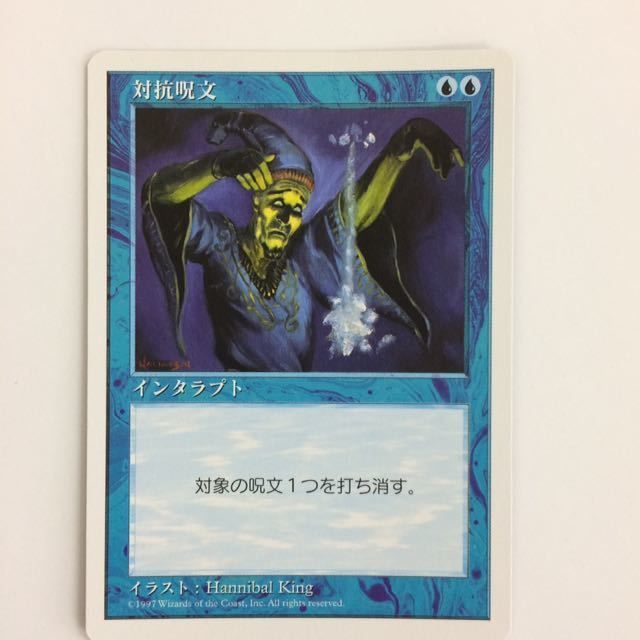 マジック：ザ・ギャザリング - 対抗呪文　4枚 Amazon.co.jp: マジックザギャザリング MTG 青 日本語版 対抗