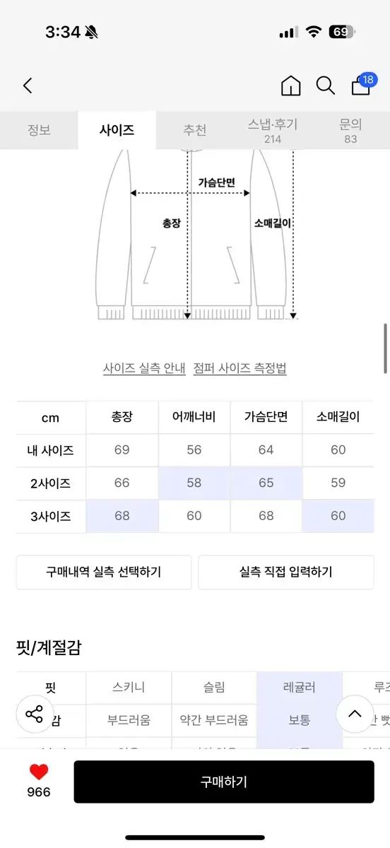 3size