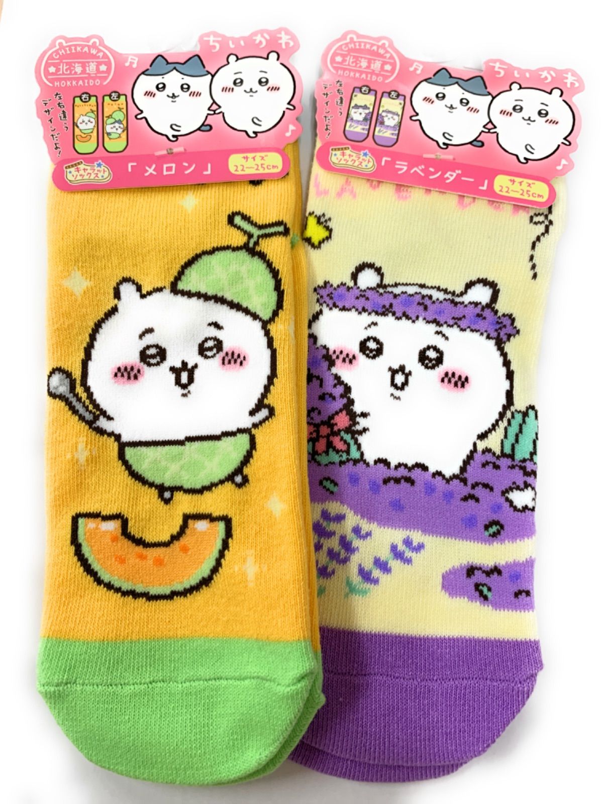 ちいかわ 北海道 メロン ハチワレ 20個 ご当地ちいかわグッズ】北海道限定「メロン」ぬいぐるみキー