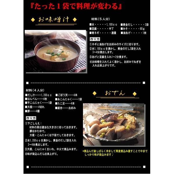 黄金のだし/和風出汁パック 〔25包×4個 合計100包〕 日本製〔〕