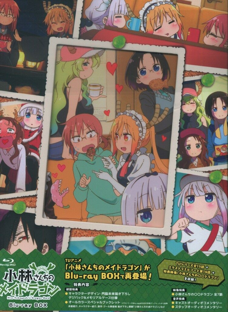アニメBlu-ray 小林さんちのメイドラゴン Blu-ray BOX