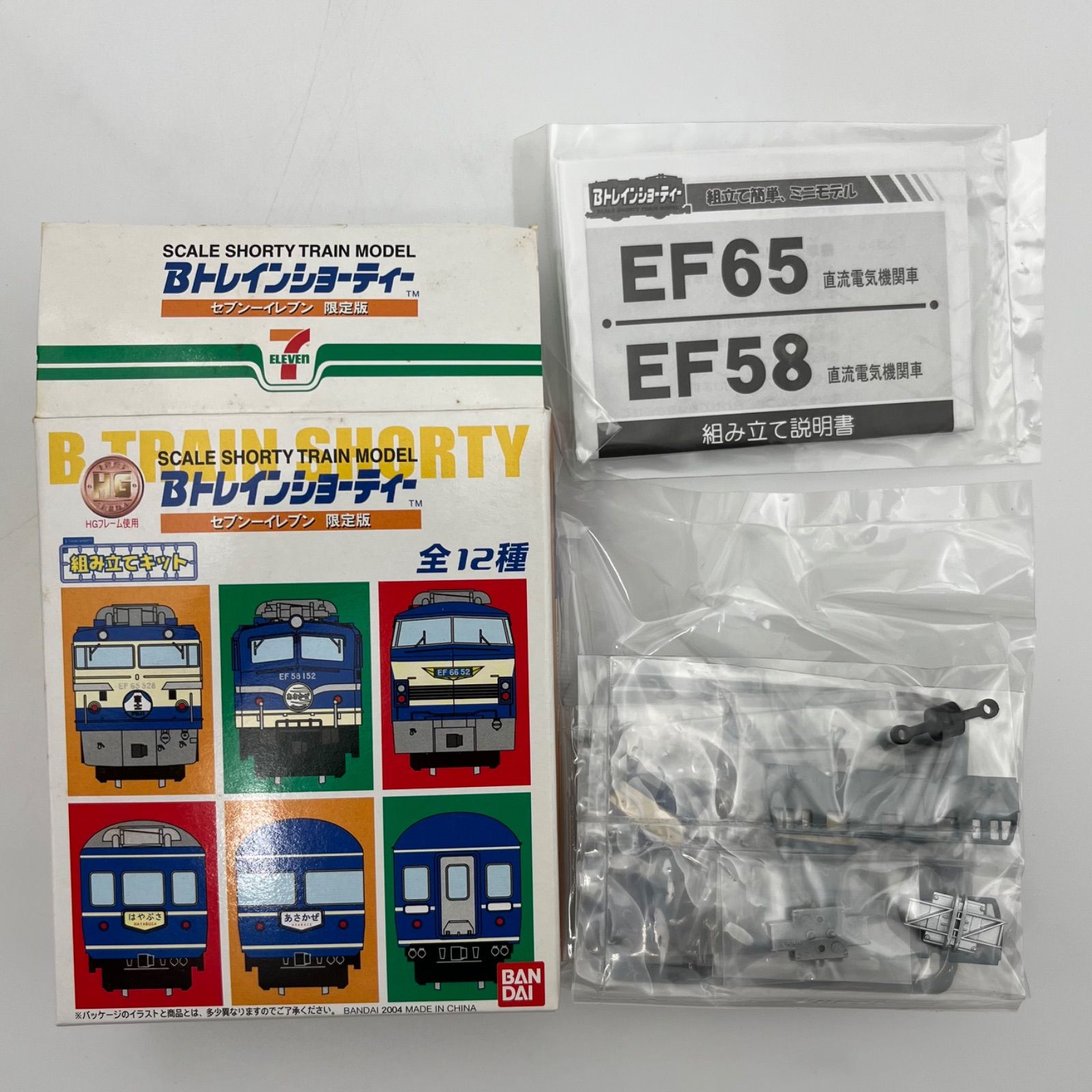 セブンイレブン 版