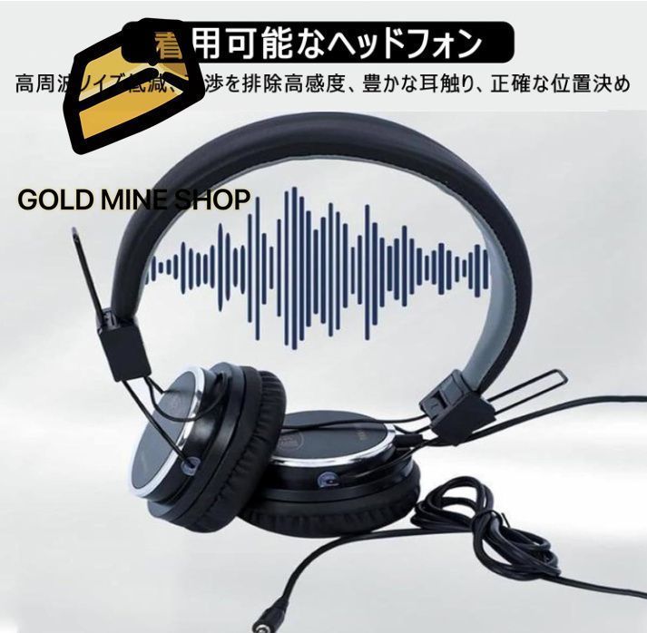 ヘッドフォン付き