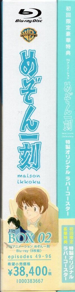 アニメBlu-ray かくしごと 初回生産限定版 全3巻 セット かく