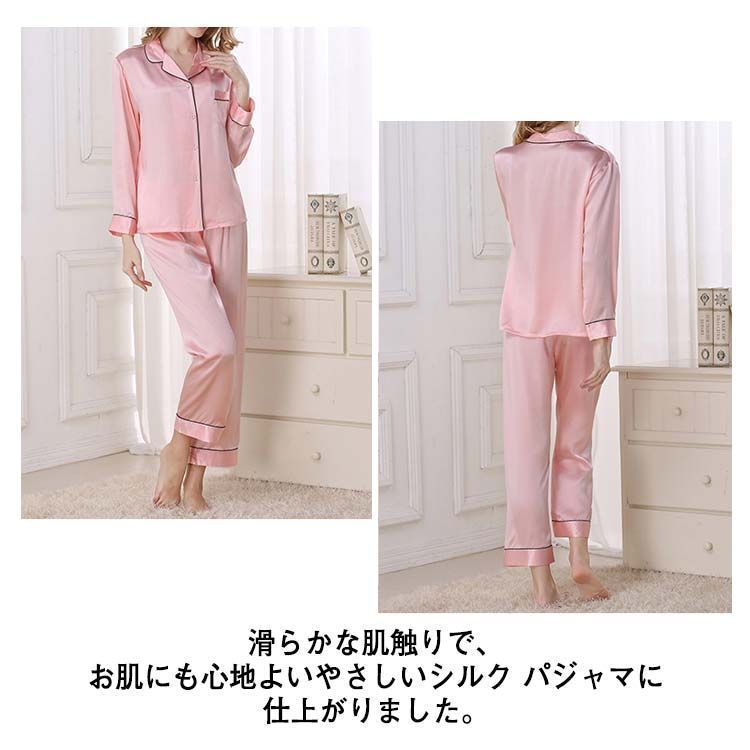 シルクパジャマ