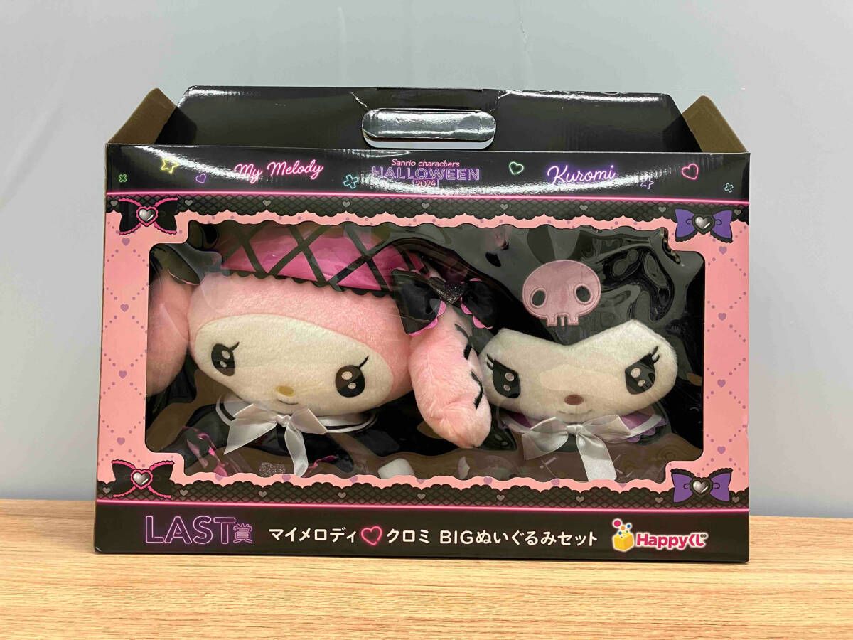 ☆サンリオHappyくじ ハロウィン2024 ラスト賞 マイメロディ クロミ 