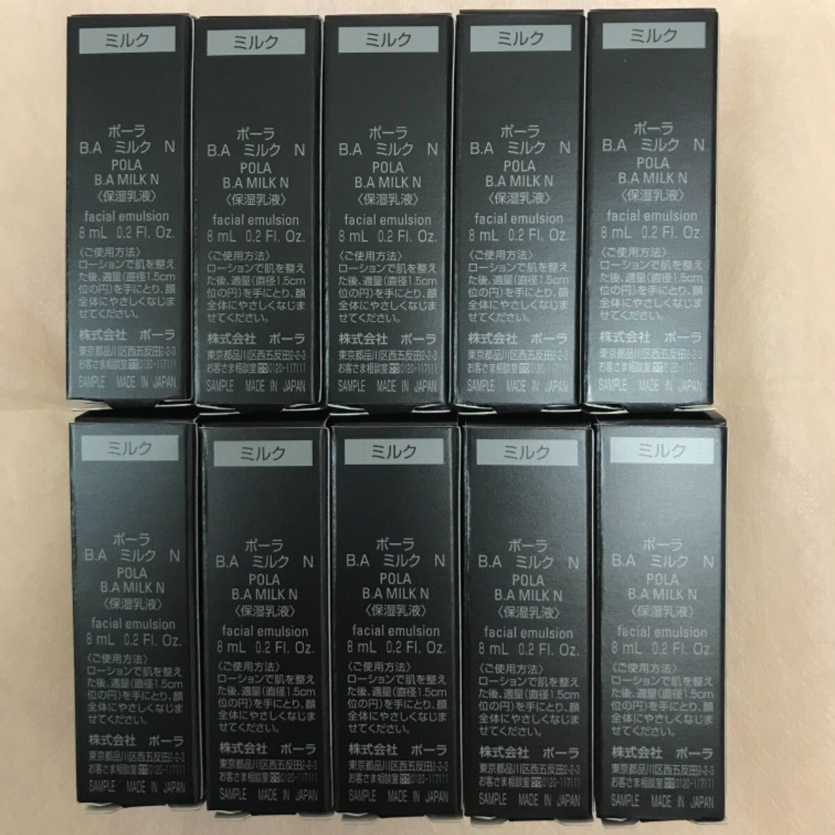 POLA ポーラ 第6世代BA 保湿乳液 ミルク N 8ml×20本