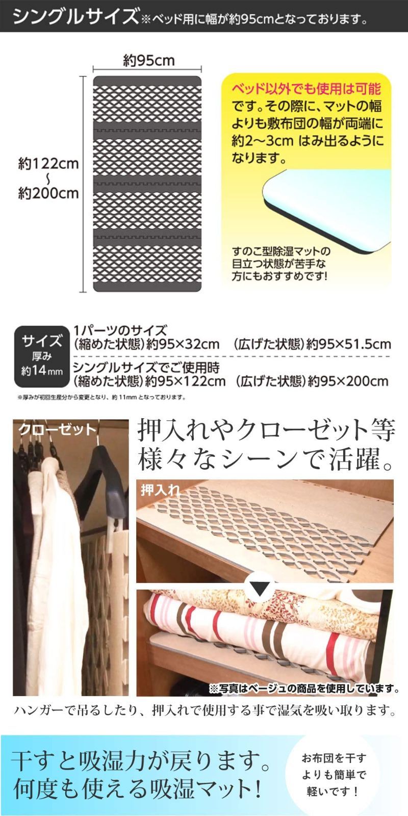 ベッド対応タイプ