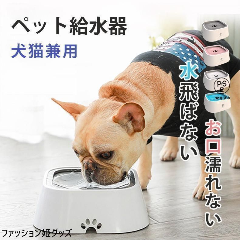犬 給水器 水飲み スタンド 給水台 ペット給水器 フードボウル 自動式 自動水飲み器 水入れ 容器 ペット用自動給水機 給水器 犬 ボール 水