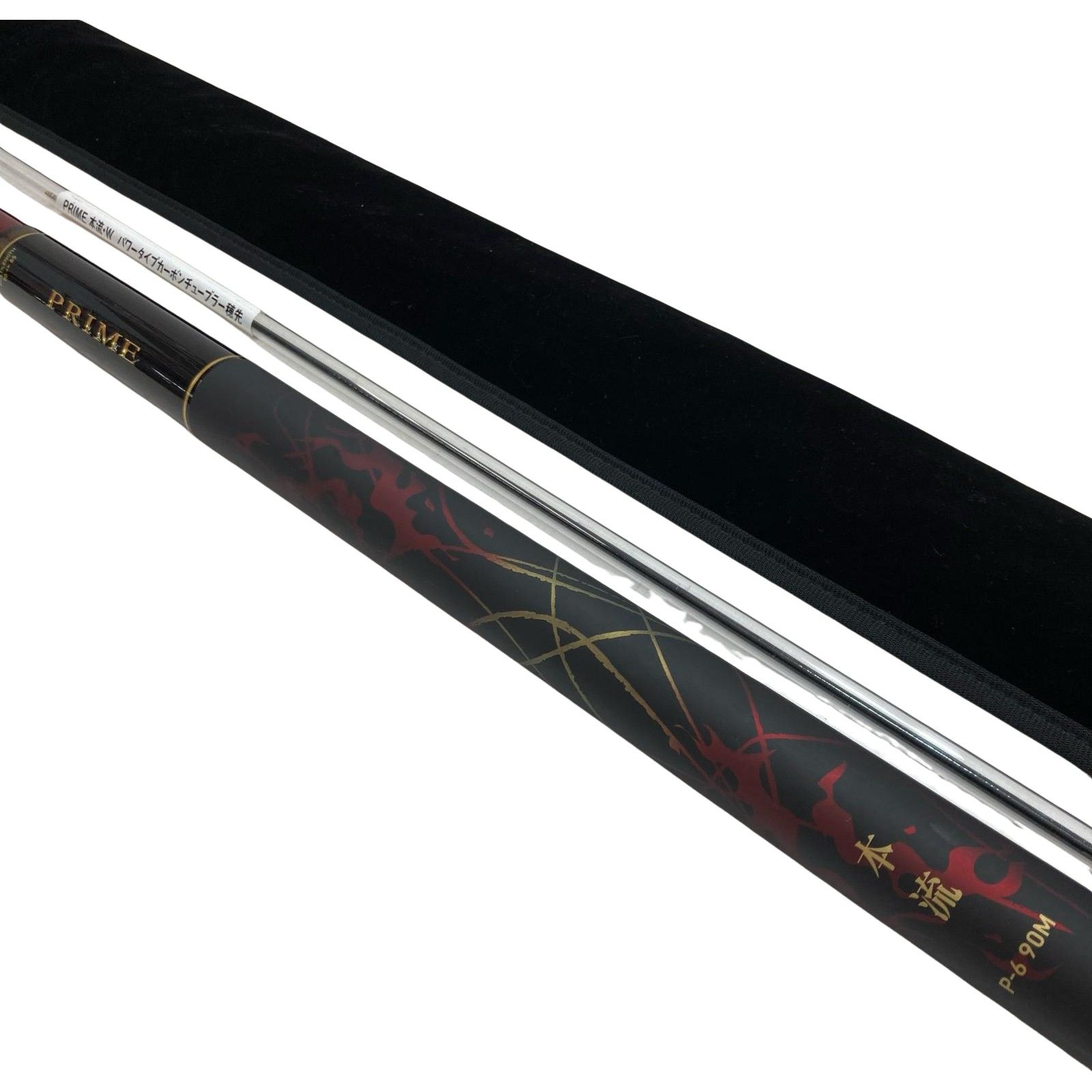 ダイワ プライム本流 P6 90M DAIWA（釣り） ダイワ プライム本流・W P-6 90M / 渓流竿 : つり具の