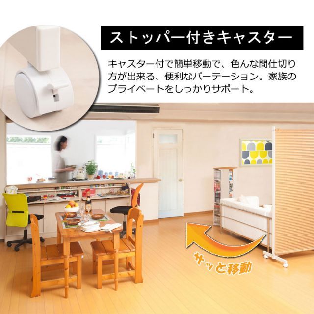 PARTATION ブラインドパーテーション