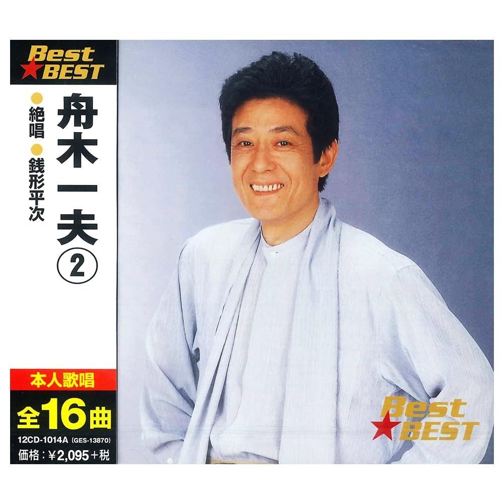 CD】舟木一夫 2 12CD-1014A - メルカリ