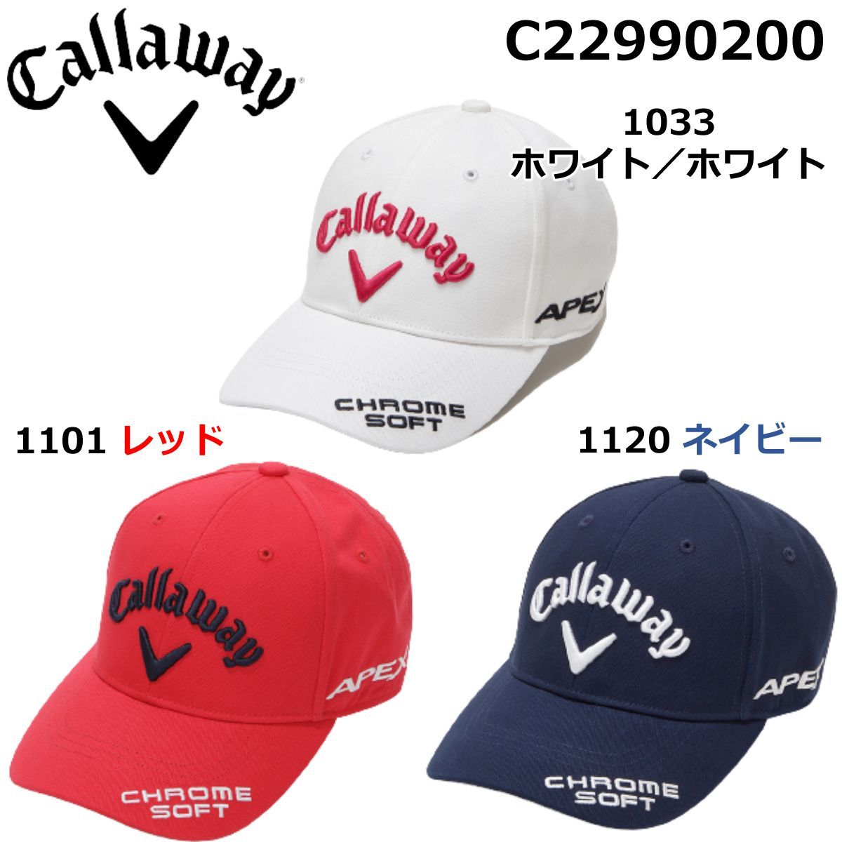 Callaway キャロウェイ ゴルフキャップ レディース C22990200