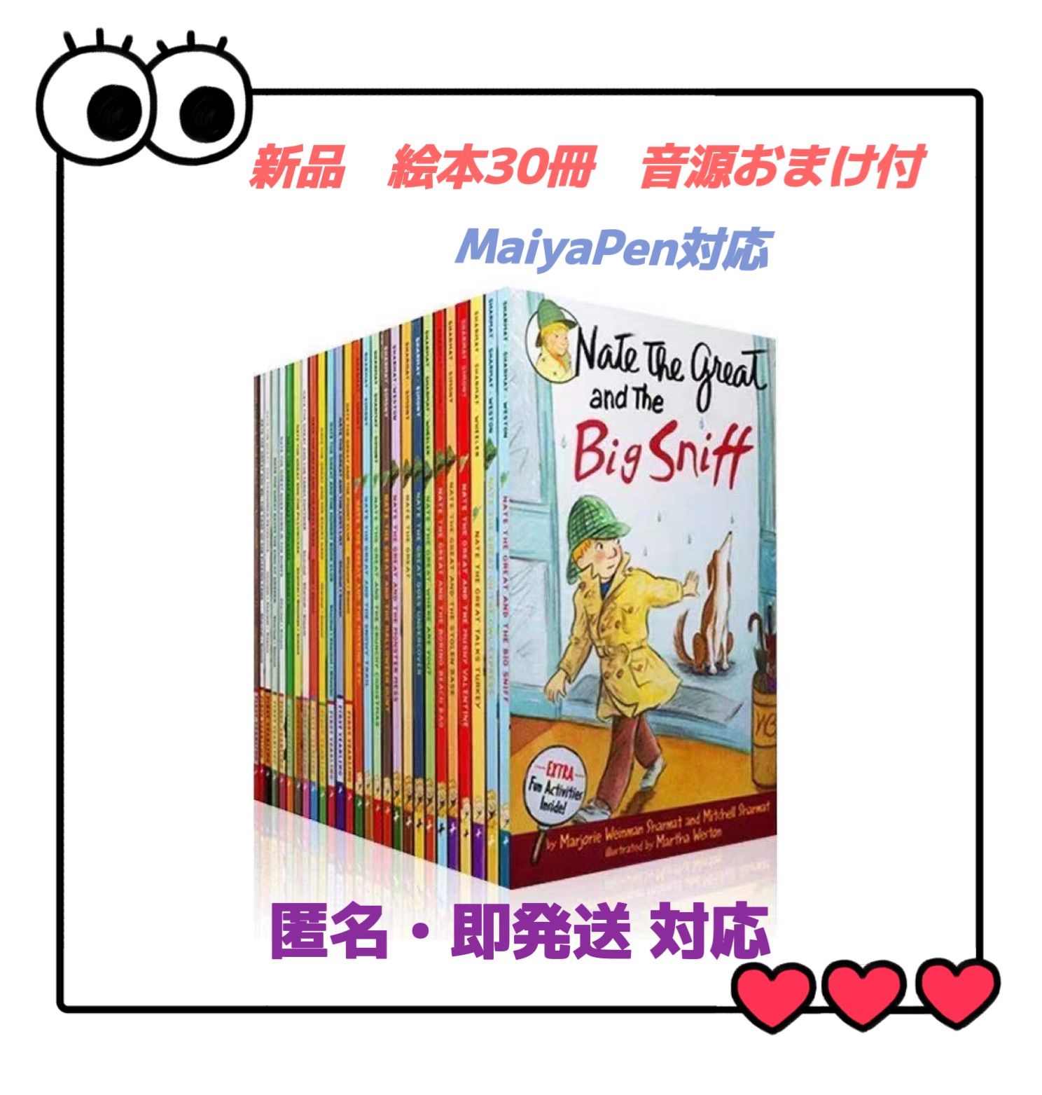 Nate The Great 高品質 30冊 MaiyaPen対応　音源付 新品】Nate The Great 高品質 29冊 MaiyaPen対応 音源おまけ付
