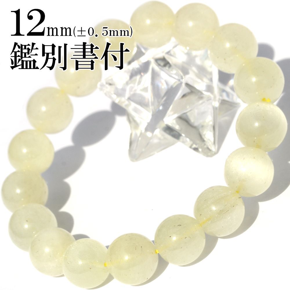 リビアングラス ブレスレット 12mm 鑑別書付き mm081 - メルカリ