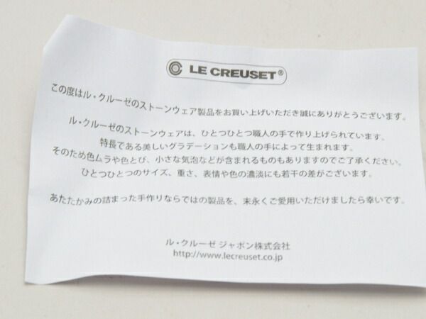 ル・クルーゼ Le Creuset ドラえもん オールスターズ スフィア