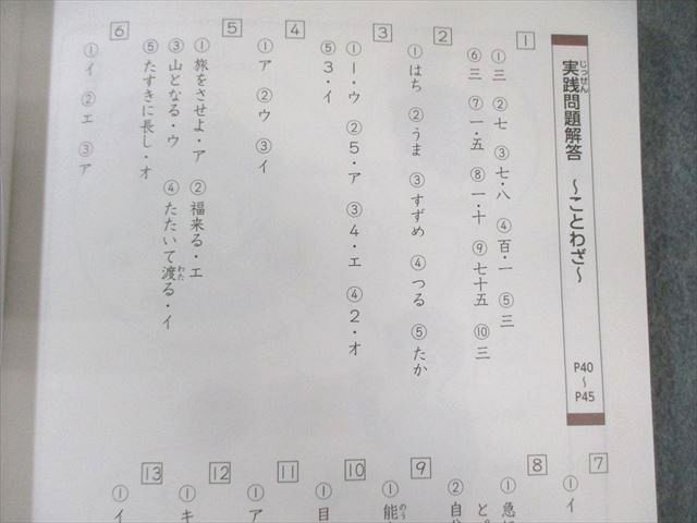 SAPIX サピックス 言葉ナビ 上巻/下巻 計2冊 025S2D - メルカリ
