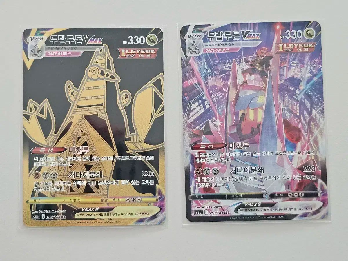 【雷市場（ポンジャン）商品韓国直送】 ポケモンカード ブラマックル デュラルドン VMAX UR ＆ CSR 売ります