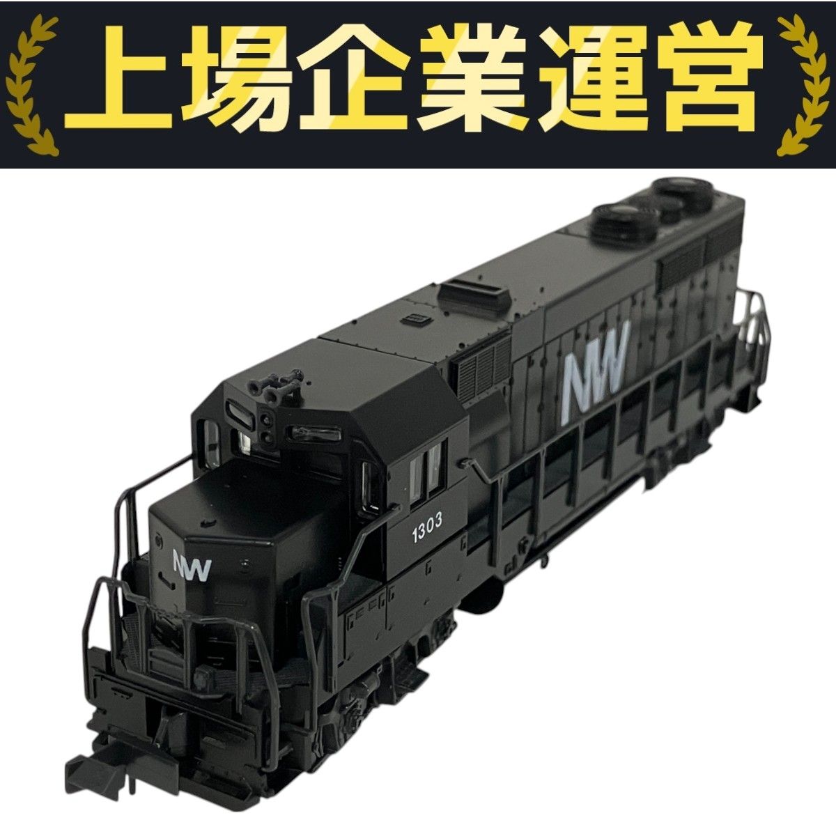 Nゲージ ATLAS社製 アトラス EMD GP35 ディーゼル機関車 Nゲージ ATLAS社製 アトラス EMD GP35 ディーゼル機関車 鉄道模型